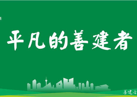 【平凡的善建者】巾帼不让须眉——记公司女驾驶员肖玉蓉